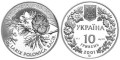 UKRAINA 10 UAH Modrzew polski 2001