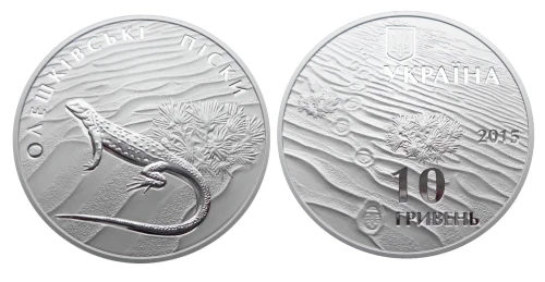 10 UAH Piaski Oleszkowskie - Jaszczurka 2015