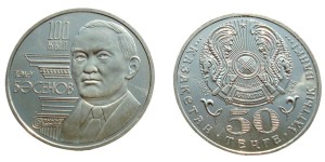 KAZACHSTAN 50 tenge Telej Biasenow 2009