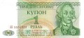 Naddniestrze 1 rubel 1994 P-16