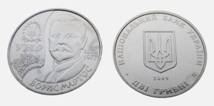UKRAINA 2 UAH Martos Borys 2009
