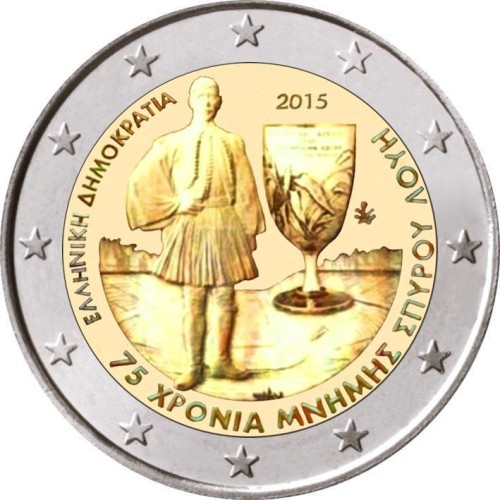 2 € Grecja Louis Spyridon 2015