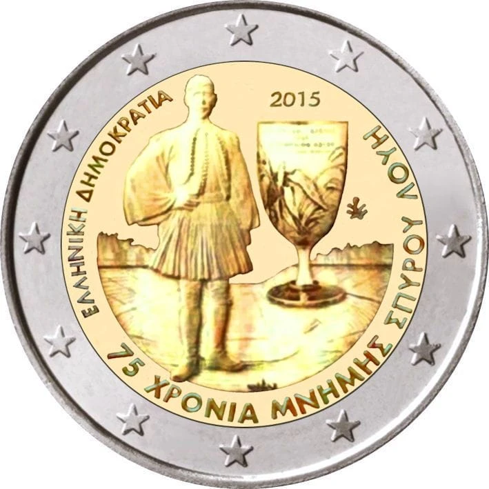 2 € Grecja Louis Spyridon 2015