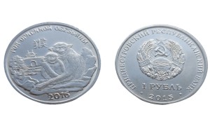Naddniestrze 1 rubel Rok Małpy 2015