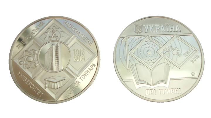 UKRAINA 2 UAH Instytut Gonczara 2018
