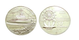 UKRAINA 10 UAH Lodołamacz Kapitan Biełousow 2004