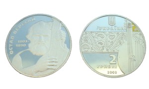 Ukraina 2 UAH Weresaj Ostap 2003
