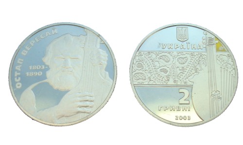 Ukraina 2 UAH Weresaj Ostap 2003