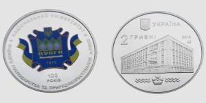 UKRAINA 2 UAH Uniwersytet w Równym 2015