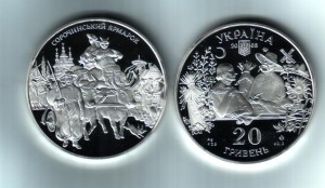 UKRAINA 20 UAH Jarmark Soroczyński Ag 2005
