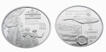 UKRAINA 2 UAH Halszka Hulewiczówna 2015