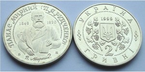 Ukraina 2 UAH Myrnyj Panas 1999