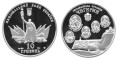 UKRAINA 10 UAH Czechryń 2006