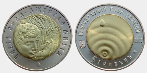 UKRAINA 5 UAH Czysta woda bimetal 2007