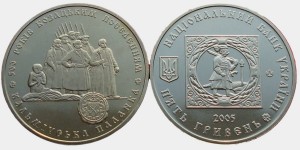 UKRAINA 5 UAH Osadnictwo kozackie Palanka 2005