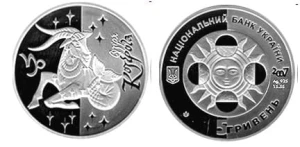 Ukraina 5 UAH ZODIAK Koziorożec Ag 2007