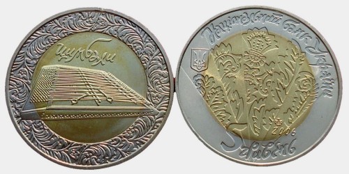 UKRAINA 5 UAH Cymbały bimetal 2006