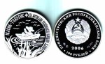 Naddniestrze 100 rubli Bajka Ukraińska Ivan Telesik 2006