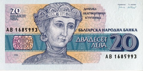 Bułgaria 20 leva Cerkiew 1991 P-100