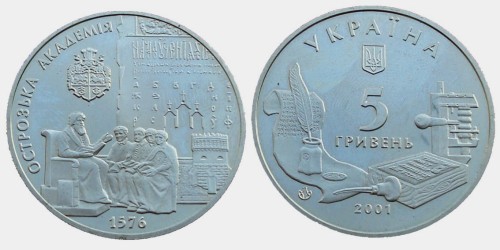 UKRAINA 5 UAH Akademia Ostrogskich 2001