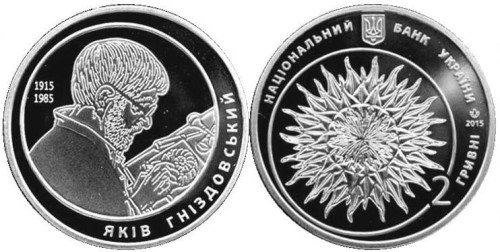 2 UAH Jakiv Gniazdowski 2015