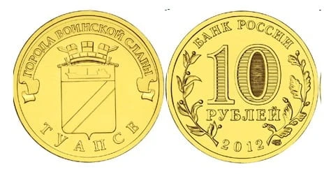 Rosja 10 rubli Tuapse 2012