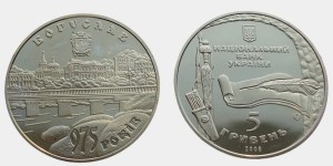 Ukraina 5 UAH Miasto Bogusław 2008