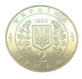 UKRAINA 2 UAH Akademia Górnicza Ukrainy 1999