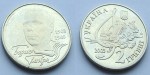 Ukraina 2 UAH Hmyria Borys 2003