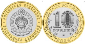 Rosja 10 rubli Republika Kałmucja 2009