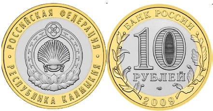 Rosja 10 rubli Republika Kałmucja 2009