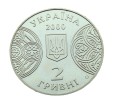 Ukraina 2 UAH uniwersytet w Czerniowcach 2000