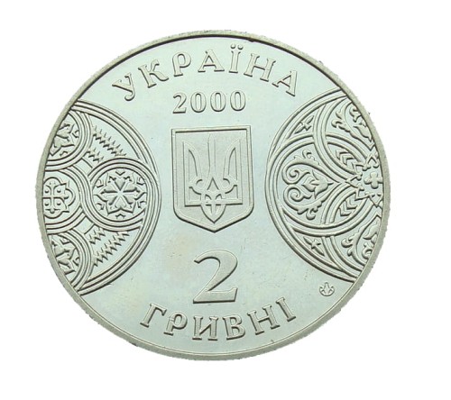 Ukraina 2 UAH uniwersytet w Czerniowcach 2000