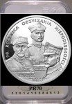 20 zł 90. rocznica odzyskania niepodległości 2008 PR70