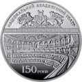 UKRAINA 5 UAH 150 lat Opery narodowej 2017