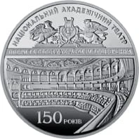 UKRAINA 5 UAH 150 lat Opery narodowej 2017