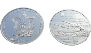 UKRAINA 5 UAH Zdobycie Nikopola - czołgi 2014