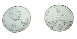 Ukraina 2 UAH Hryhorenko Petro 2007