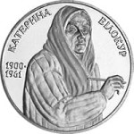 Ukraina 2 UAH Biłokur Kateryna 2000
