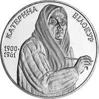 Ukraina 2 UAH Biłokur Kateryna 2000