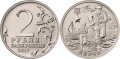 Rosja 2 ruble Kercz 2017