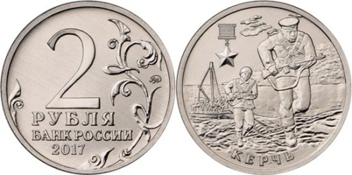 Rosja 2 ruble Kercz 2017