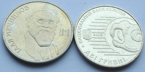 Ukraina 2 UAH Mecznikow Illia 2005