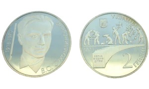 Ukraina 2 UAH Suchomłyński Wasyl 2003