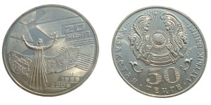 Kazachstan 50 tenge Wydarzenia roku 86 2006