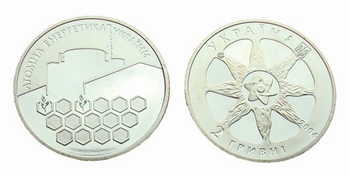 UKRAINA 2 UAH Energetyka jądrowa Ukrainy 2004
