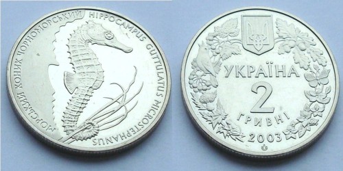 Ukraina 2 UAH Konik morski 2003