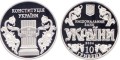 UKRAINA 10 UAH 10 lat konstytucji 2006
