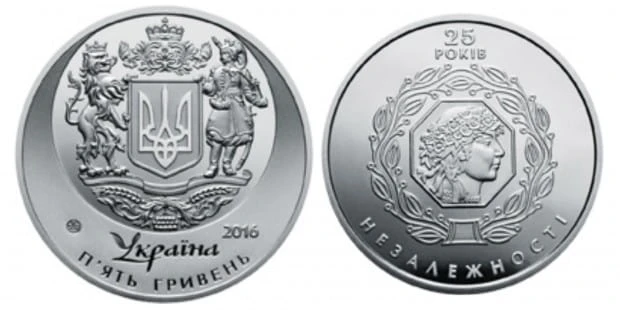 5 UAH 25 lat Niepodleglości - Ukraina 2016