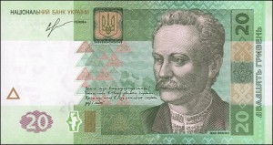 20 UAH Iwan Franko 2011